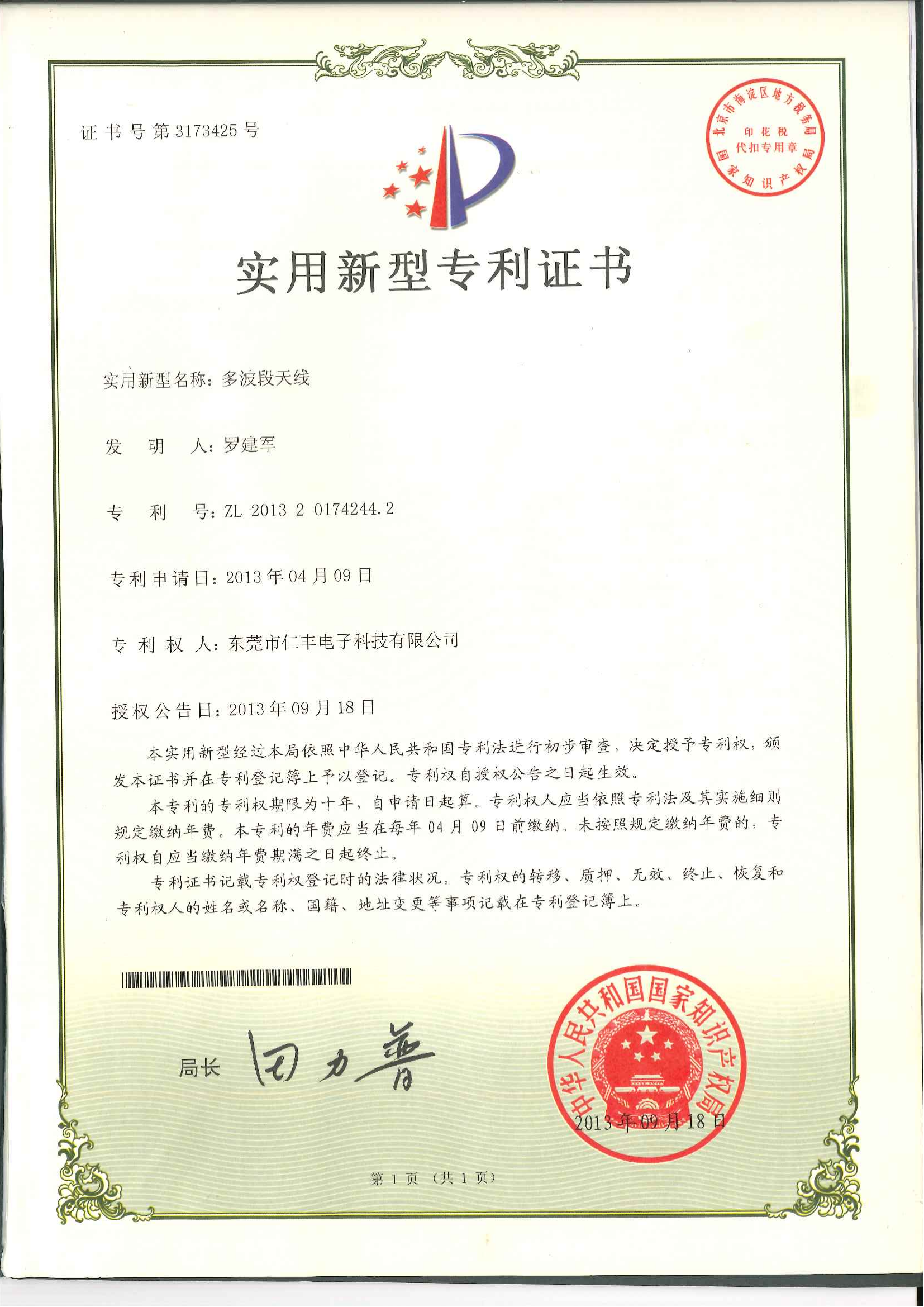 Utility Model Patent-01