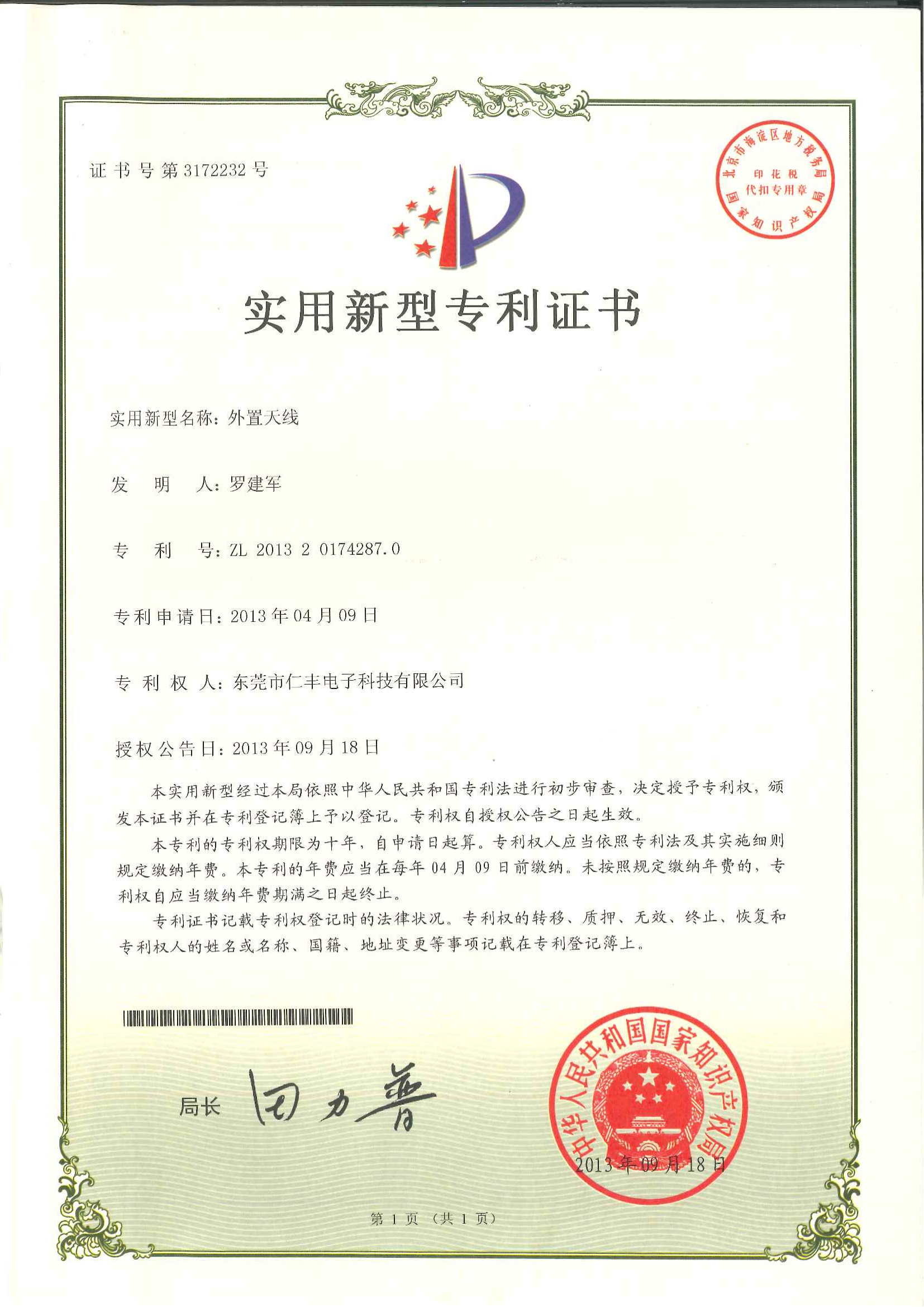 Utility Model Patent-02