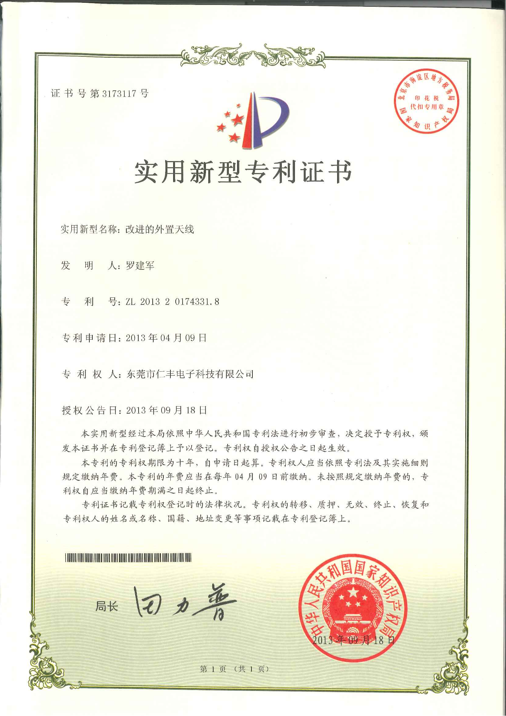 Utility Model Patent-04