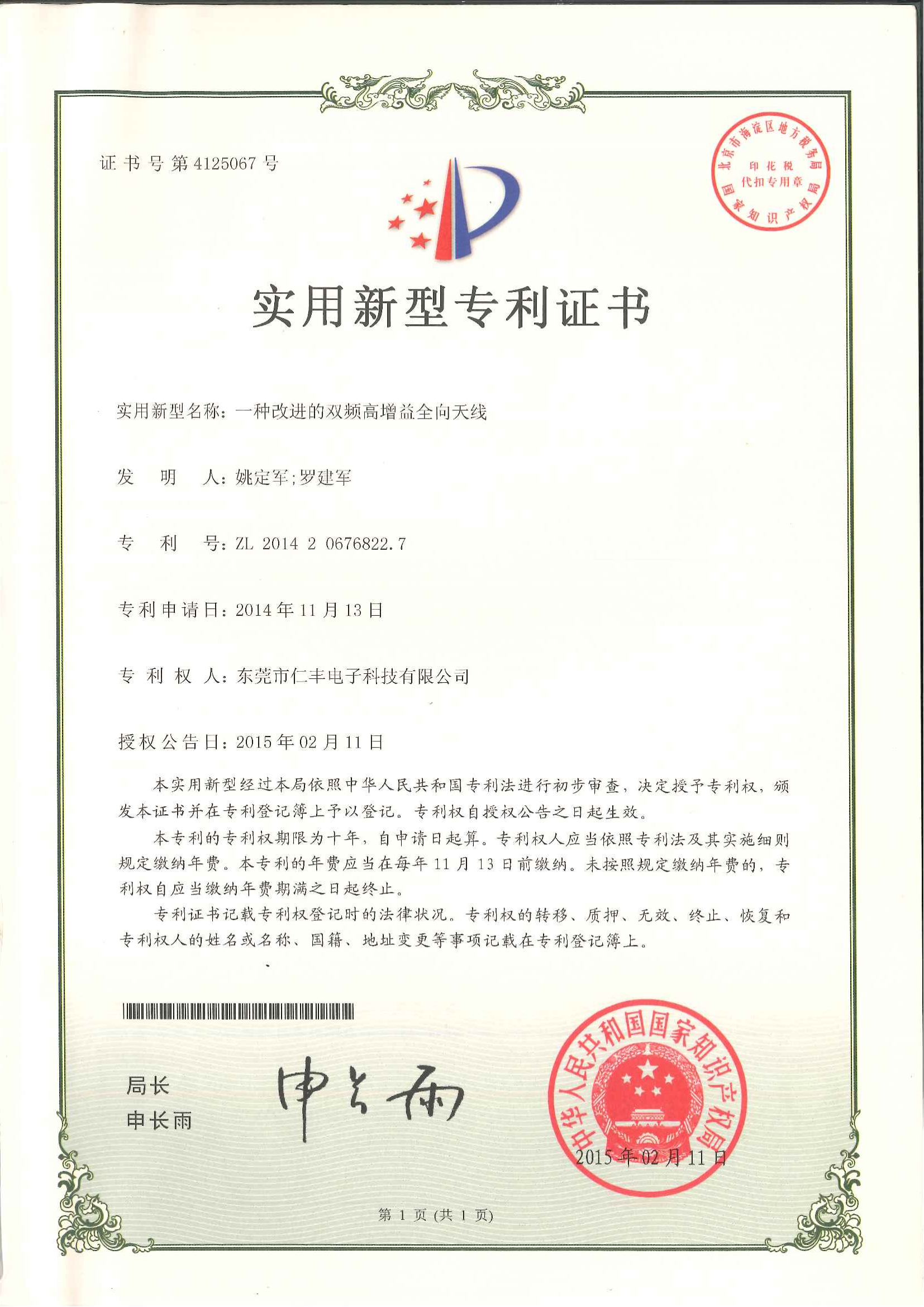 Utility Model Patent-06